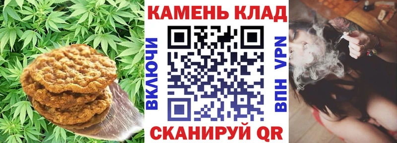 Печенье с ТГК конопля  Красноармейск 