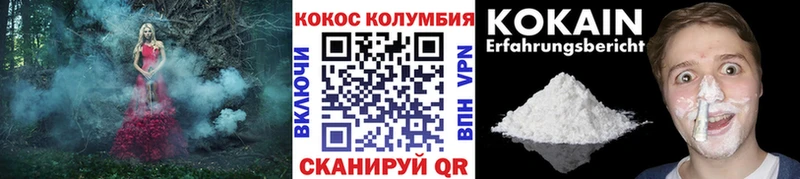 Кокаин 98% Красноармейск