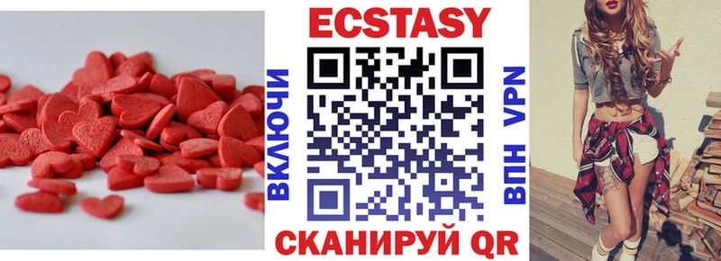 ЭКСТАЗИ ешки  Красноармейск 