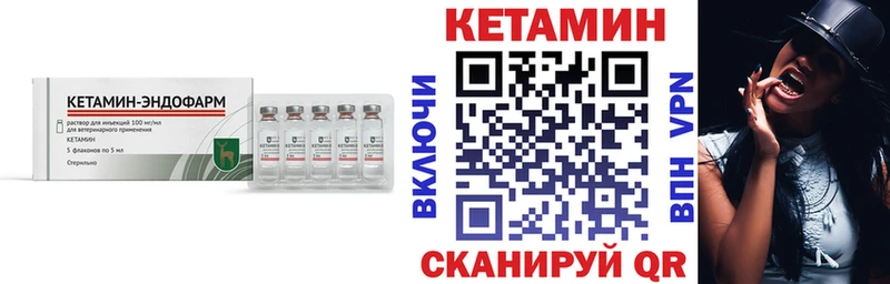Кетамин VHQ  купить закладку  Красноармейск 