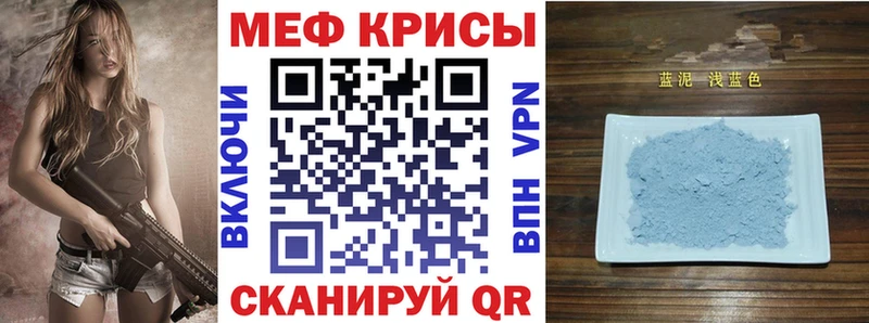 Меф VHQ  hydra ТОР  Красноармейск 
