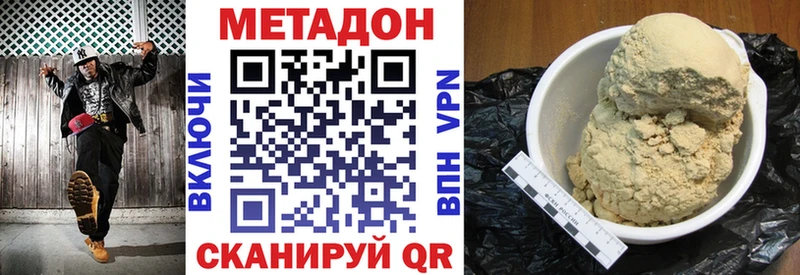 МЕТАДОН VHQ  Красноармейск 